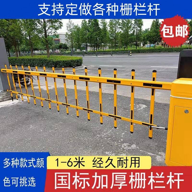 停车场栅栏栅栏机杆社区门禁起落杆升降起落阻车栏杆栅栏式栅栏机