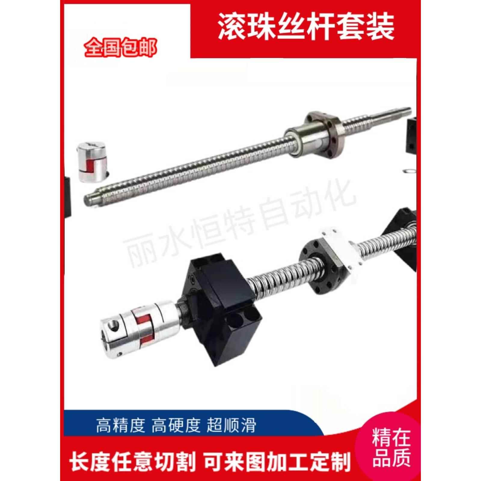 高精密滚珠丝杆0套装螺SFNU套装母 1264/105/1610螺杆滑台全模组
