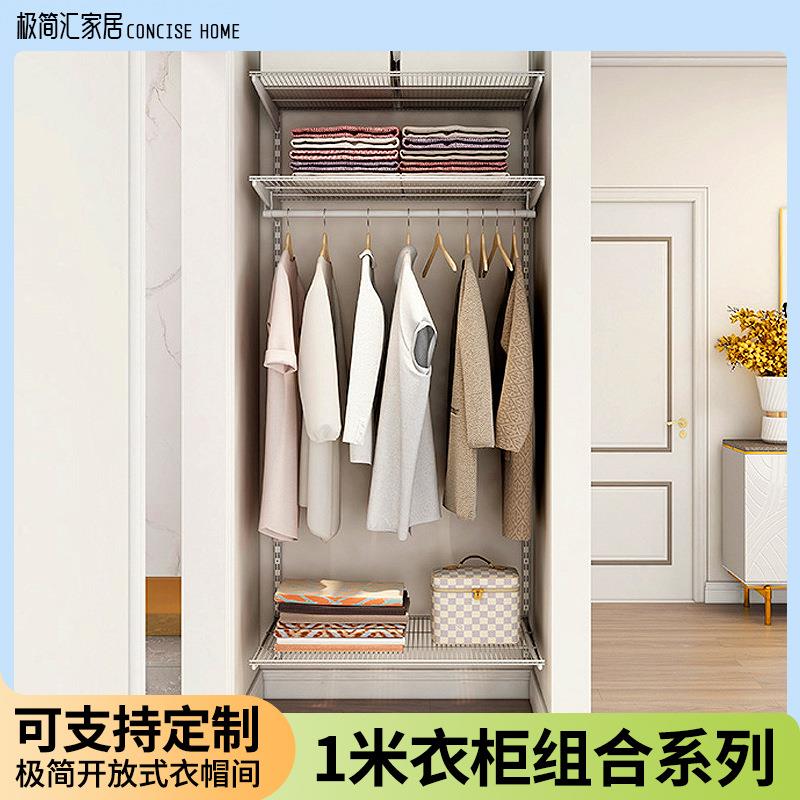 1米组合金属开放式衣帽间衣柜砌墙步入家用卧室挂墙衣橱钢架定制