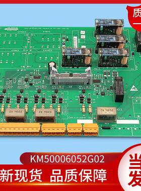 通力电梯2代ADO板/安全回路板/KM50006052G02/KM50006053H03/04
