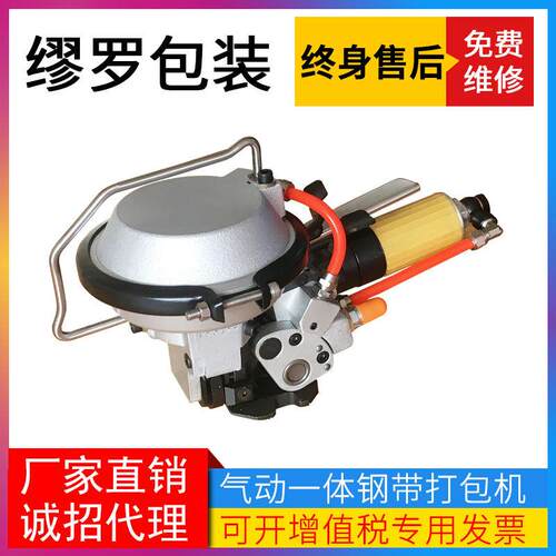 钢板钢卷钢带打包机 捆绑机 钢带打包机 a480KZ-16/19打包机
