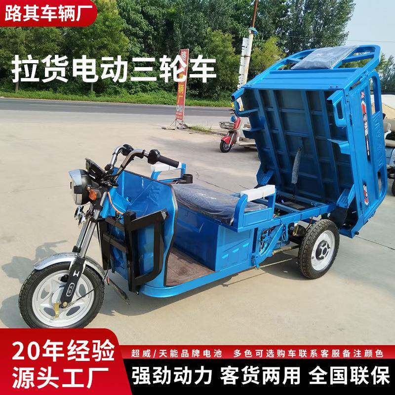 电动小三轮工地运带高低速拉货农用三庄稼粮输食三1米3双运蹦车子
