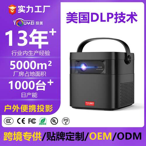 跨境便携式高清投影仪家庭影院自动对焦投墙家用办公小型投影机