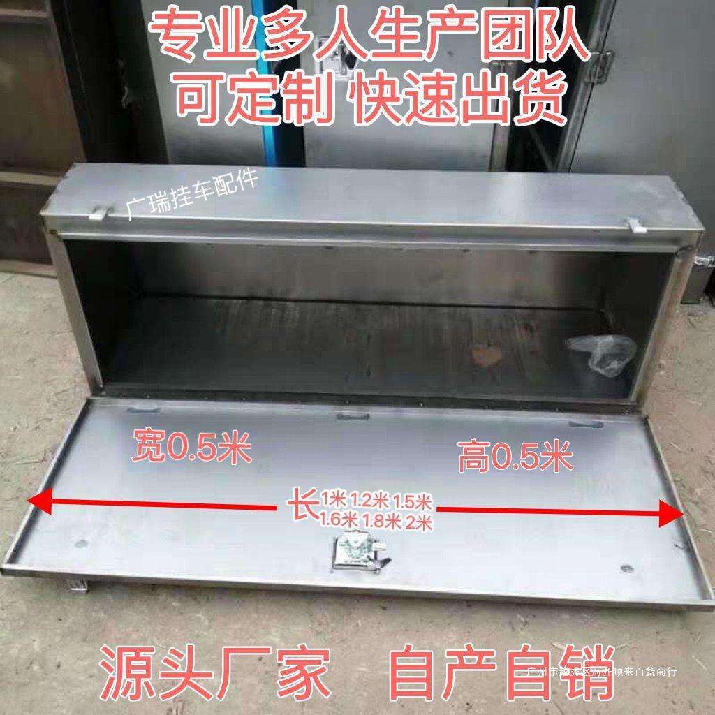 货车半挂车工具箱通用铁皮铝合金材质加大加厚高强度板包邮