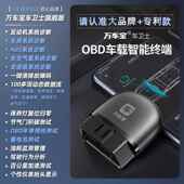 高档汽车故障检码 器发动机诊断汽车障检故 测仪手机蓝仪牙故障解码