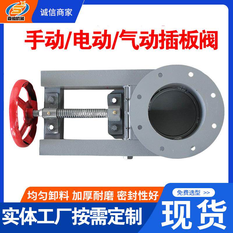 石灰粉料仓刀形闸门除尘插板阀卸灰挡板门气动手动电动插板门