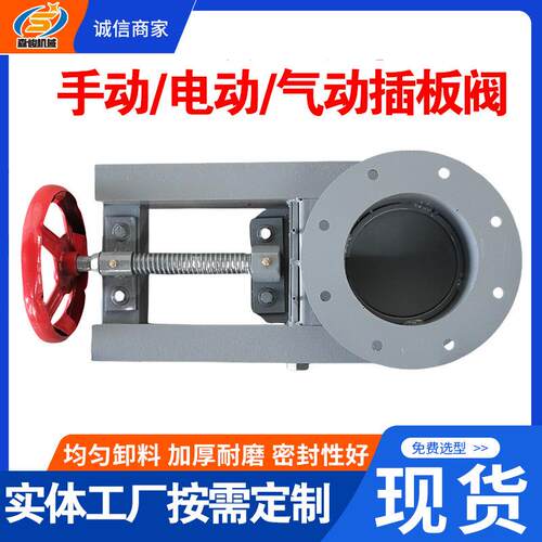 石灰粉料仓刀形闸门除尘插板阀卸灰挡板门气动手动电动插板门