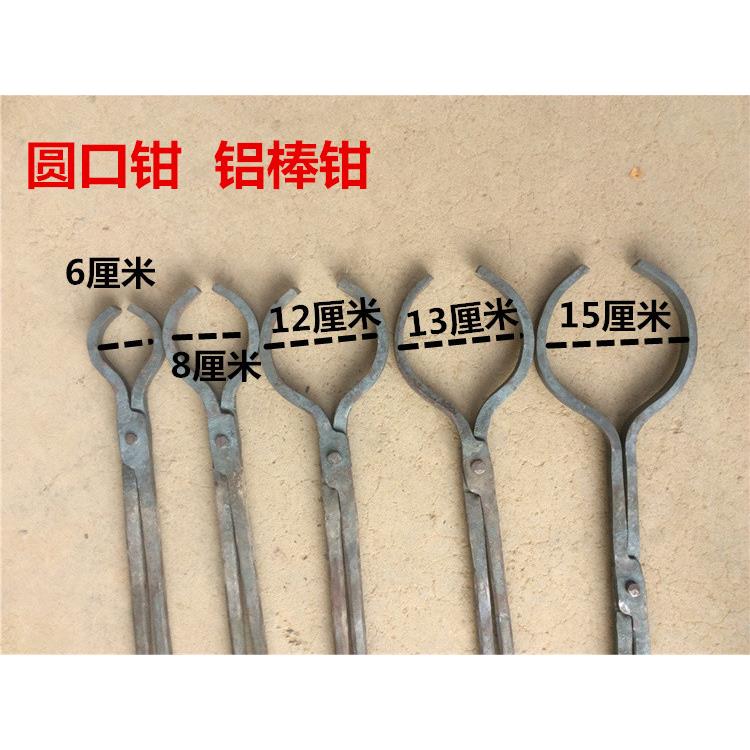 圆口铝棒钳 加长圆管铁钳手工锻打可定做夹坩埚钳子弯嘴钳火钳