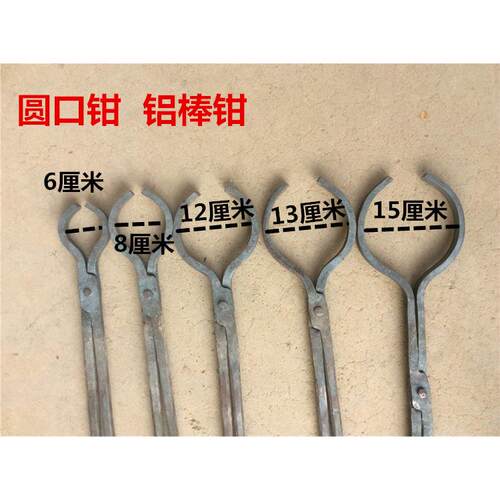 圆口铝棒钳 加长圆管铁钳手工锻打可定做夹坩埚钳子弯嘴钳火钳