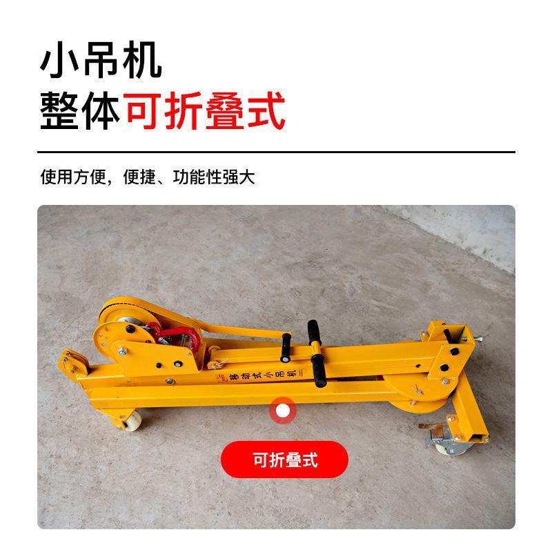 移动便捷式可折叠手摇吊机家用手动小型吊车升降吊机起重提升机