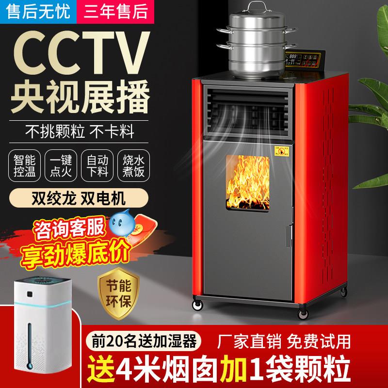 2025新型智能冬天生物质颗粒取暖炉家用室内农村采暖炉烧燃料柴火