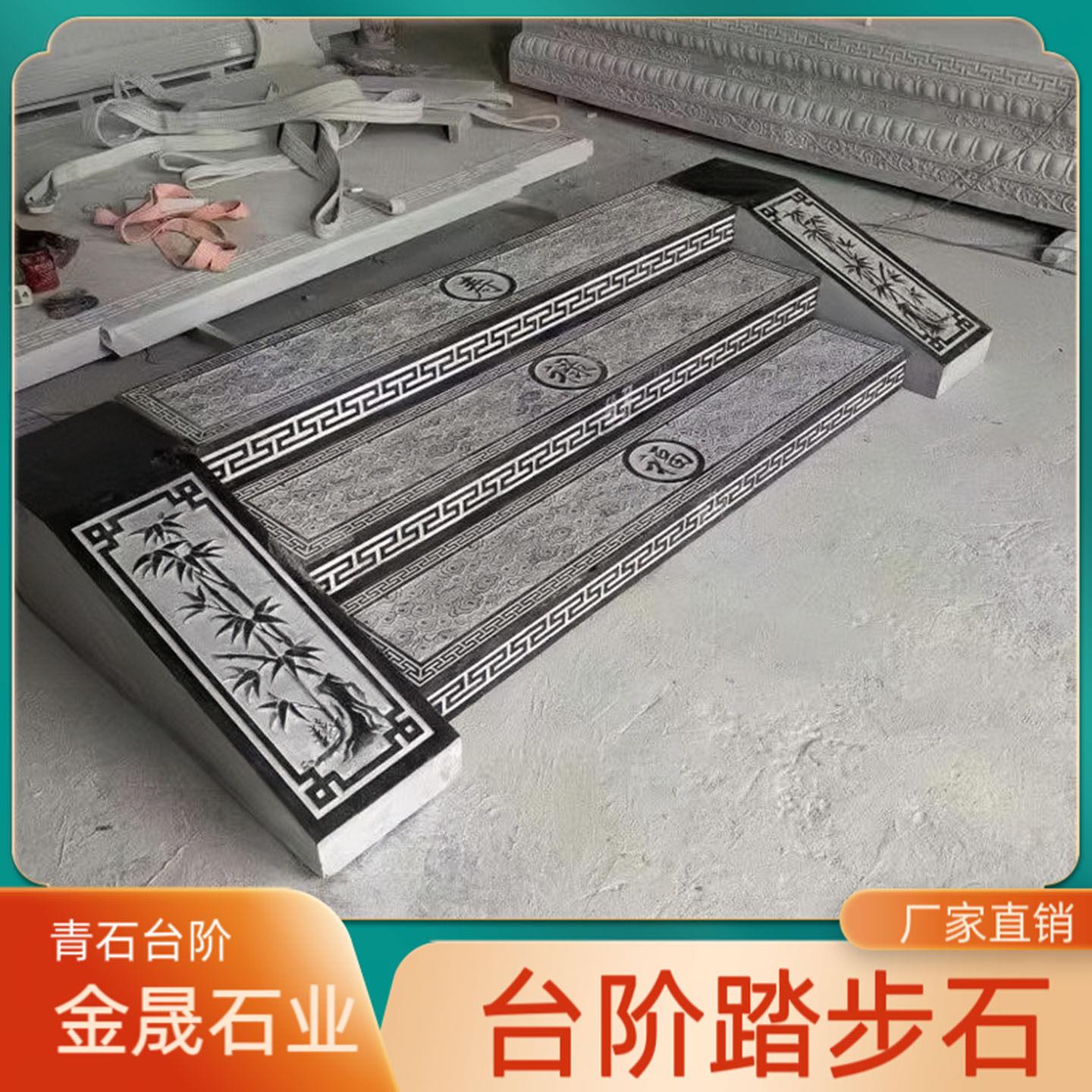 青石台阶踏步石庭院彷古石雕台阶石花岗岩别墅大门地雕门槛铺路石