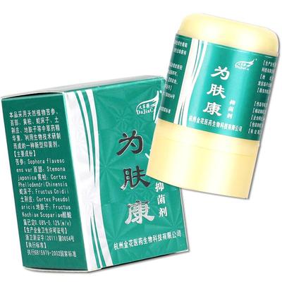 【正品21送】大家擦为肤康抑菌剂 皮外用乳维膏霜ITY原肤康肤 送