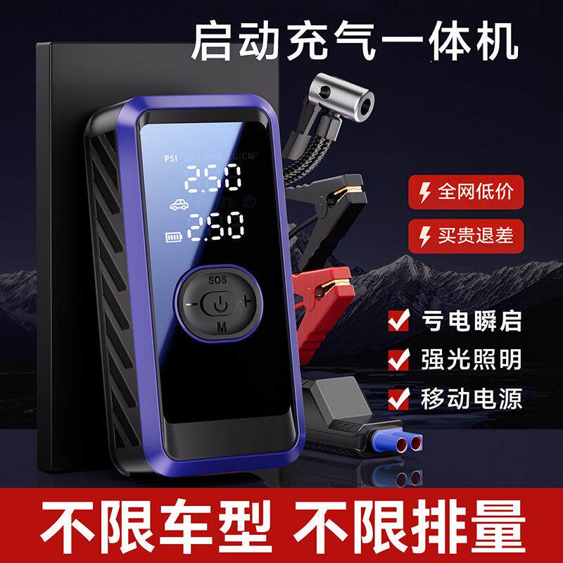 车载充气泵应急启动电源一体机汽车数显大功率电动车载汽车充气泵