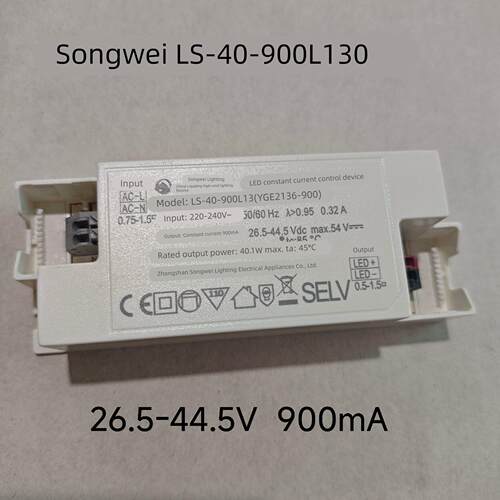 代替 松伟灯饰LS-40-900L130恒流驱动电源变压器镇流器维修替换