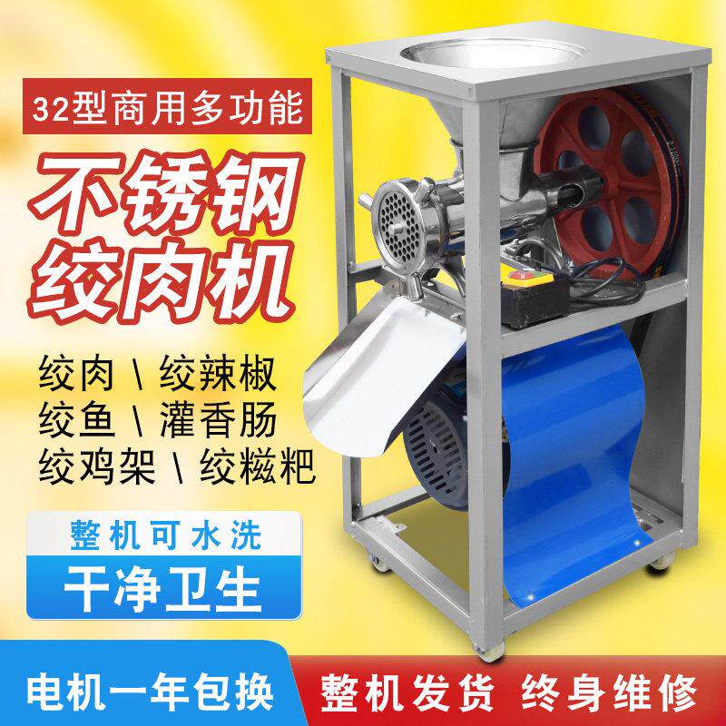 商用电动绞肉机 绞辣椒机绞鸡骨架机 绞糍粑灌肠机绞鱼机