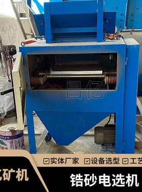 【昌亿】小型锆英砂金红石钛铁矿分离设备 实验室用高压电选机厂