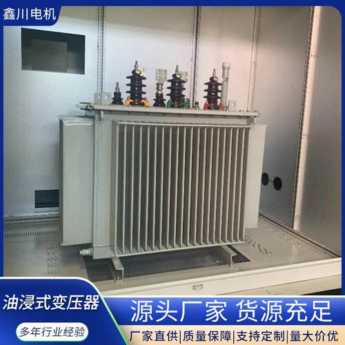 油浸式变压器油浸式电力变压器高压电力变压器