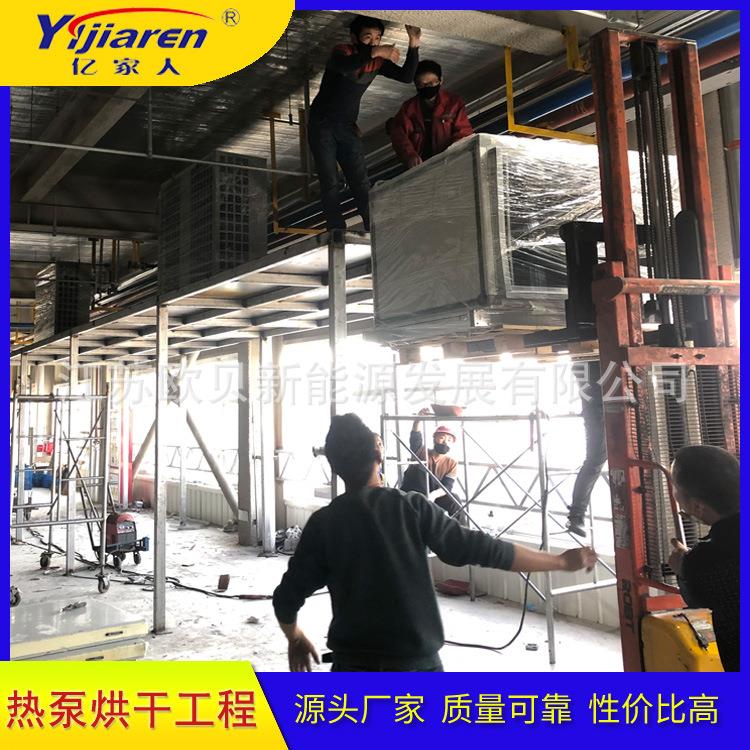 工业烤漆房加热设备 水性漆烘干恒温热泵 空气能网带式热风烘干机
