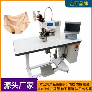 贴胶机厂家现货无缝内裤贴条机品质有保障质保一年内衣上胶机
