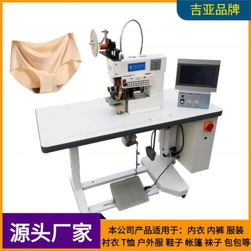 贴胶机厂家现货无缝内裤贴条机品质有保障质保一年内衣上胶机