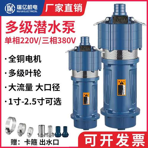 QD多级潜水泵220v高扬程抽水泵叶轮农用灌溉大流量高压深井泵380V