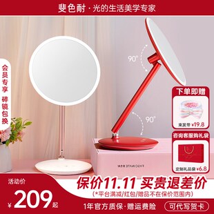 斐色耐jiujiu镜台式led化妆镜 带灯补光智能桌面美妆梳妆镜子礼物
