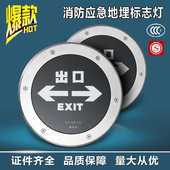 出口指示圆形埋安全led箭疏散嵌入式 消防急地应急地标灯导向应灯