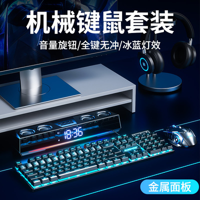 机械键盘鼠标套装有线电竞游戏商务专用键鼠台式笔记本电脑键盘