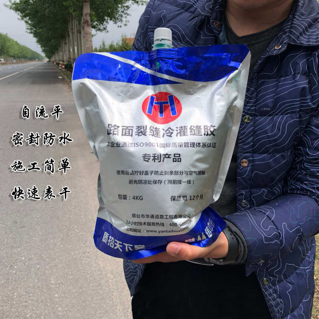 屋顶胶平防水自流 水灌袋装硅酮 4kg路面密封凝胶缝灌隔缝裂缝速