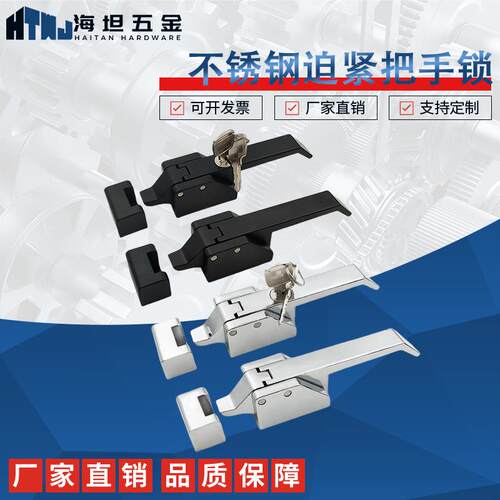 把手闭锁A710--351-迫75柜门锁下压紧式不锈钢铸造密封杠杆执XK30