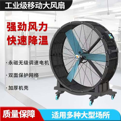 永磁无级调速工业落地风扇工厂车间仓库物流仓储可移动通风机现货