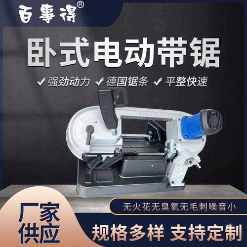 小型家用金属切割机微型锯床台式木工带锯机多功能角度切割机115