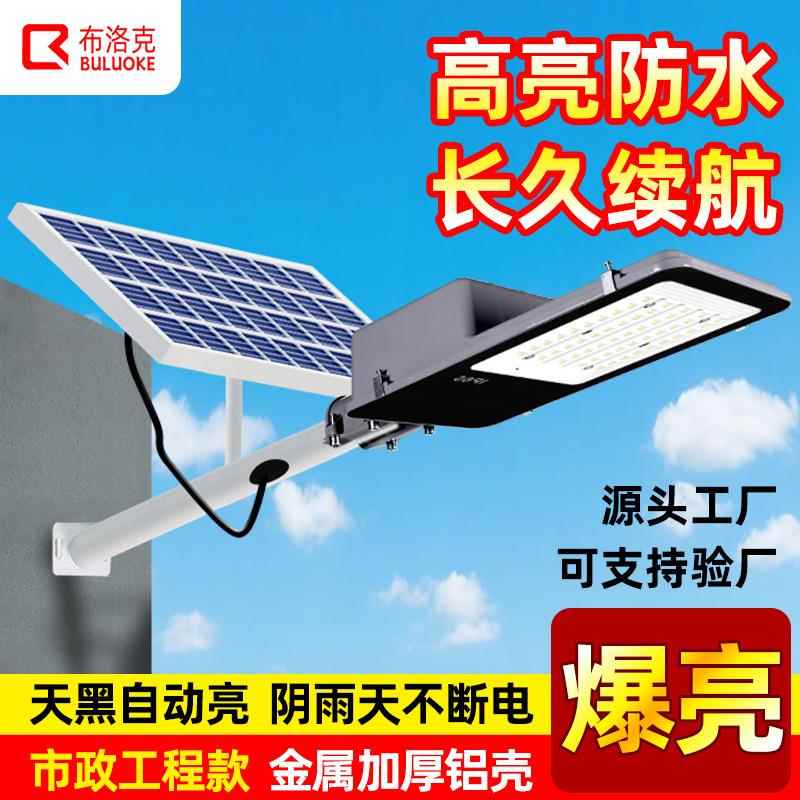 太阳能路灯6米新农村照明庭院灯超亮大功率led太阳能户外灯爆亮