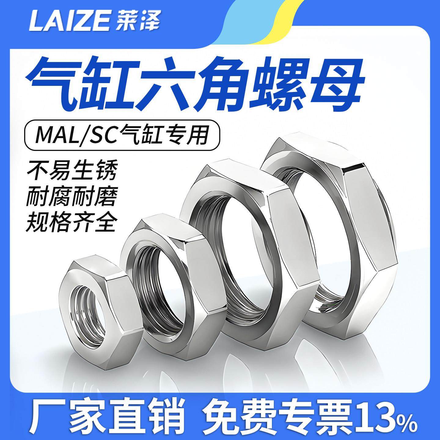 气动端盖螺帽螺母活塞杆MAL/MA细牙六角螺丝帽SC气缸专用M12*1.25,标准件/零部件/工业耗材,气缸,淘宝优惠券,粉丝福利购,淘宝优惠卷