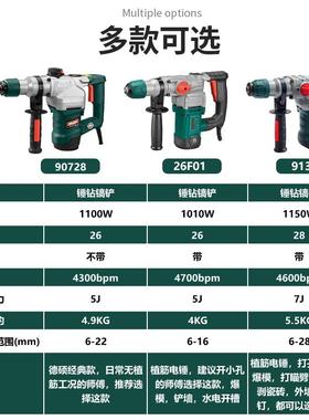 德硕930电锤电VMN冲镐两用功能大多功1率带离合轻型锤钻混凝土击