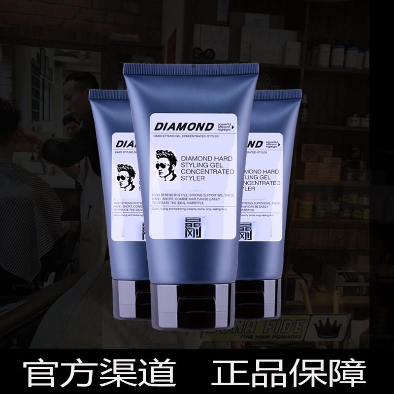 圣薇娜晶刚啫喱膏男士持久头发定型蜡DIAMOND保湿金造型泥150ml