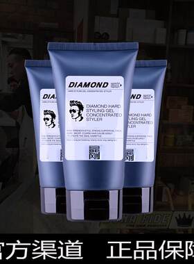 圣薇娜晶刚啫喱膏男士持久头发定型蜡DIAMOND保湿金造型泥150ml