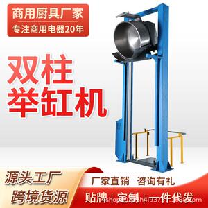 双柱提升机离缸和面机面桶举缸机面包馒头食品面团厂家直销优惠