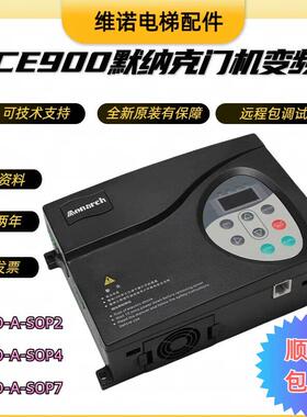 默纳克门机变频器NICE-D-A-SOP2/SOP4 /SOP7全新电梯门控制器配件