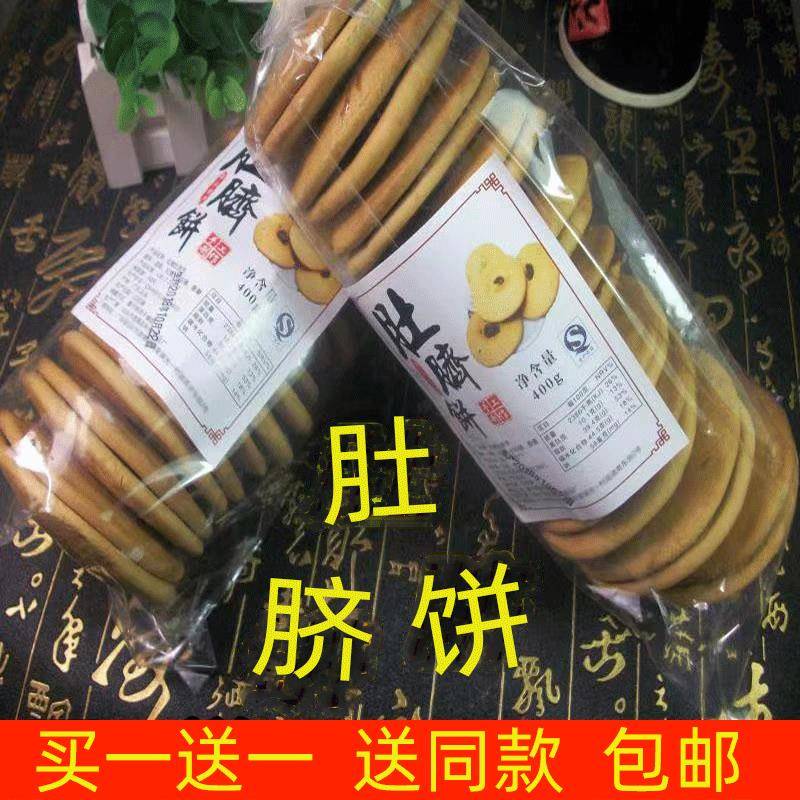 潮汕特产正宗惠来双炉饼网红肚脐饼揭阳红糖饼纯手工小吃糕点包邮