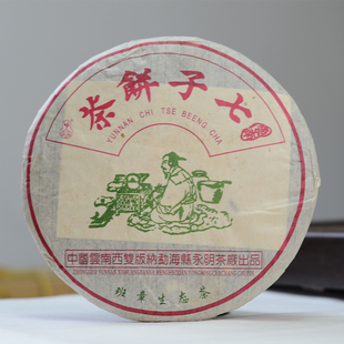 【1片】永明茶厂班章生态茶云南茶叶普洱生茶 357克/饼