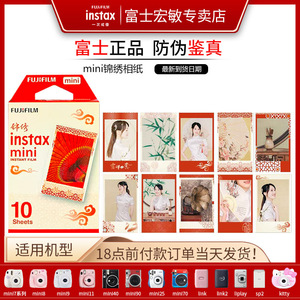 富士instax拍立得mini7/7c/8/9/11/12/40/90立拍得相机相纸白边卡