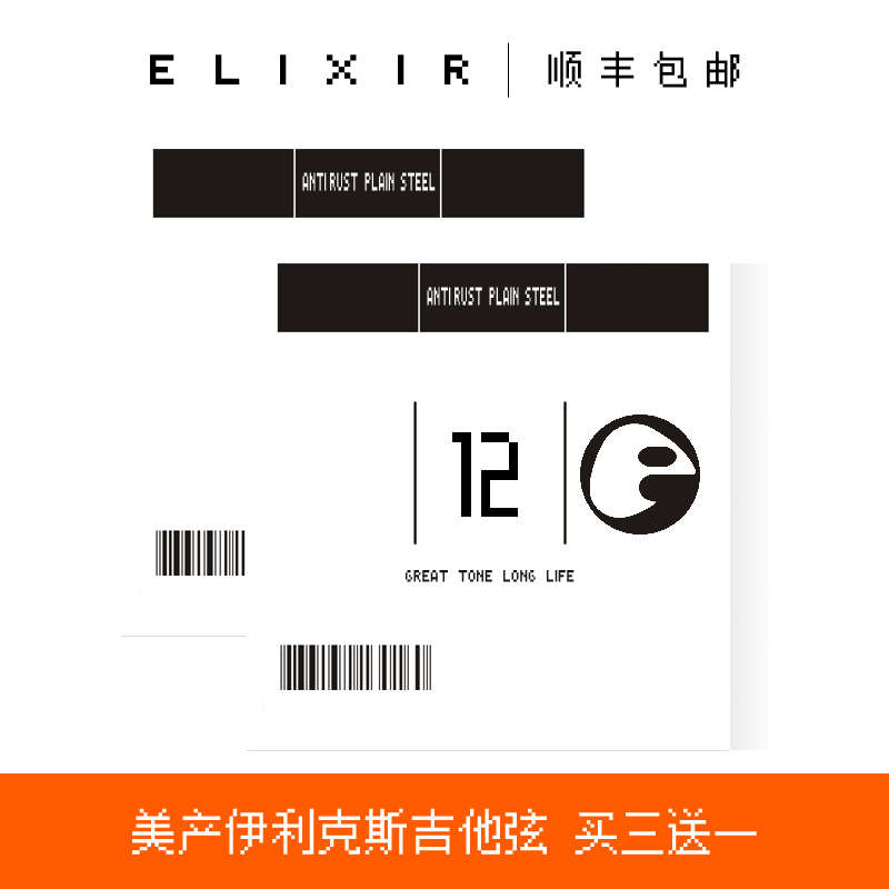 伊利克斯吉他弦吉他一弦单根木吉他琴弦民谣吉他弦吉他弦线全套