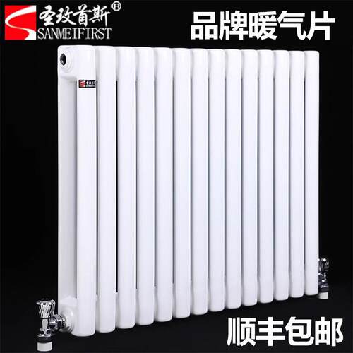 圣玫首斯暖气片家用水暖散热片钢制立式钢二柱散热器碳钢集体供暖