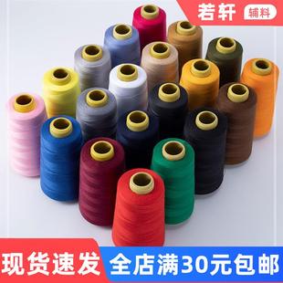 缝纫机线家用大卷402缝衣服 锁边宝塔白黑线团手缝针线 线3000码