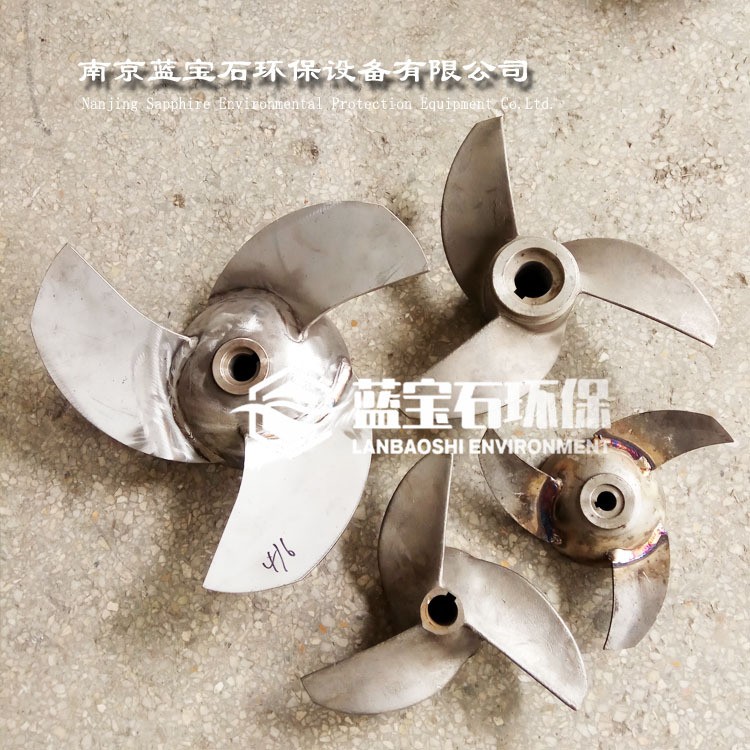 潜水搅拌机叶轮 潜水推流器叶桨搅拌器配件保护圈导流罩风扇翅子