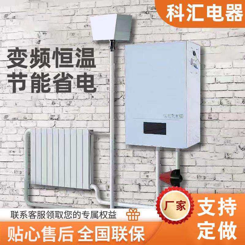 地暖取暖器电采暖炉电壁挂炉半导体电锅炉暖气供暖智能温控速热