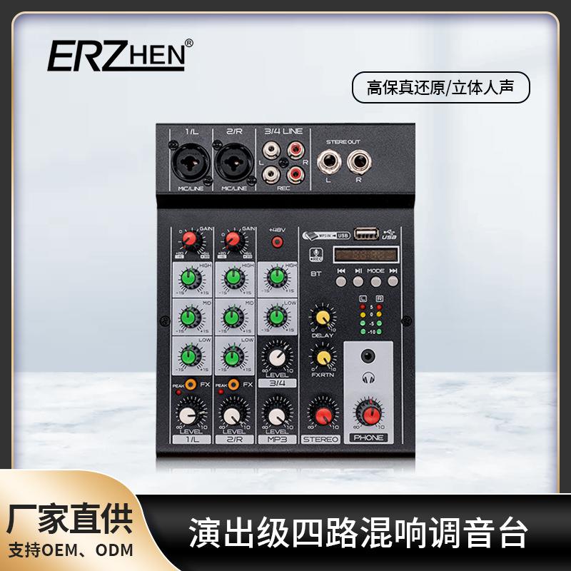 4路调音台 自带可连接手机蓝牙USB显示屏网络K歌4路专业调音台