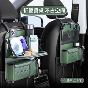 汽车后排座椅背收纳袋车上储物车用折叠餐桌车内置物盒车载小桌板